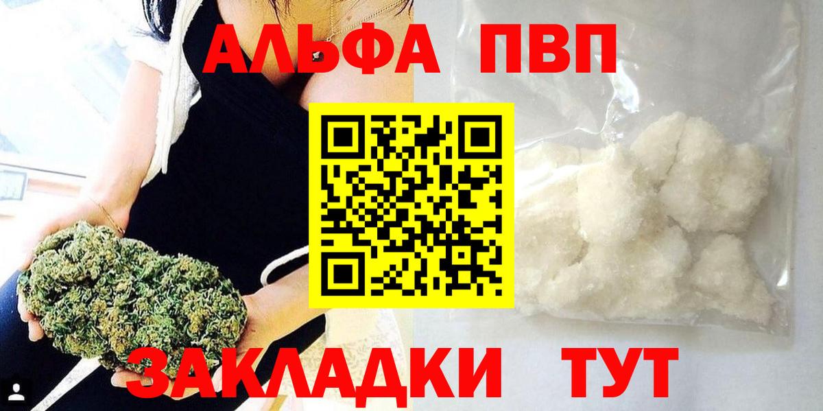 Alpha-PVP Соль Грязи