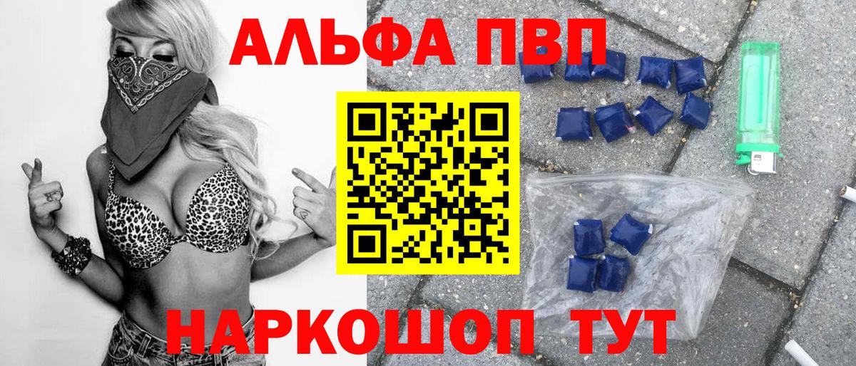 А ПВП VHQ  А ПВП  A-PVP Соль  Вход с VPN  Грязи  APVP крисы CK 
