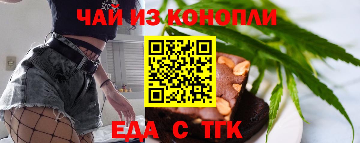Грязи  Еда ТГК марихуана  Вход с VPN 