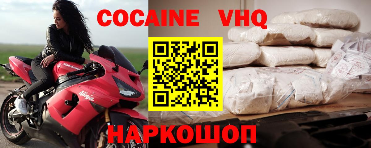 КОКАИН Боливия  КОКАИН  купить   Вход с VPN  COCAIN Эквадор  Грязи 