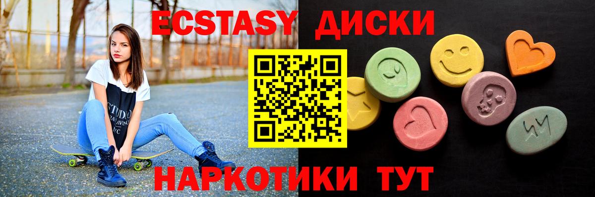 Грязи  Экстази  Ecstasy диски  Вход с VPN  Экстази диски 