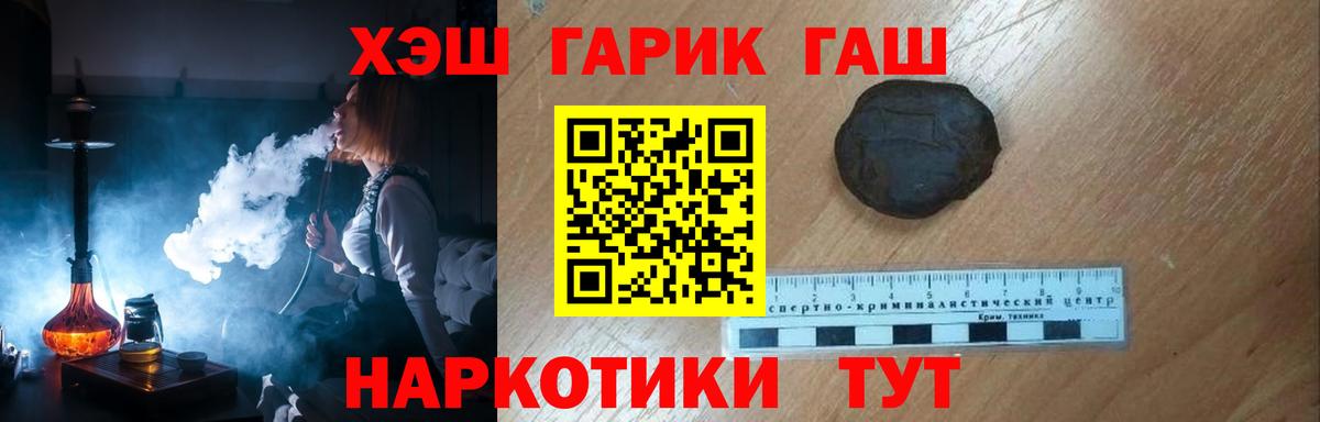 ГАШИШ AMNESIA HAZE  Вход с VPN  Гашиш гарик  Грязи 
