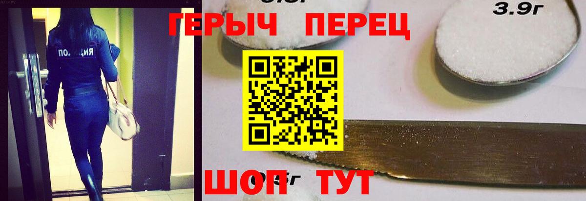 Грязи  ГЕРОИН  Вход с VPN  ГЕРОИН хмурый 