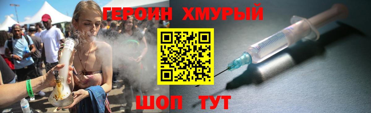 Героин Афган Грязи
