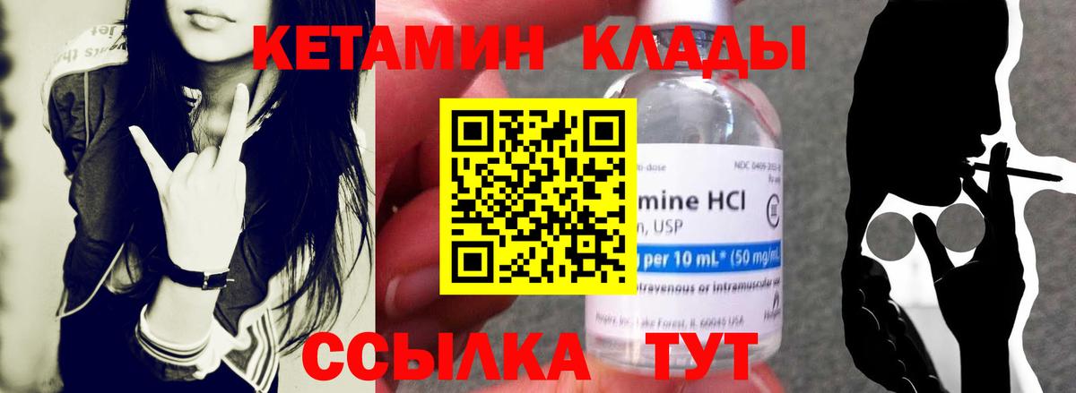 Кетамин ketamine  КЕТАМИН ketamine  Вход с VPN  Грязи 
