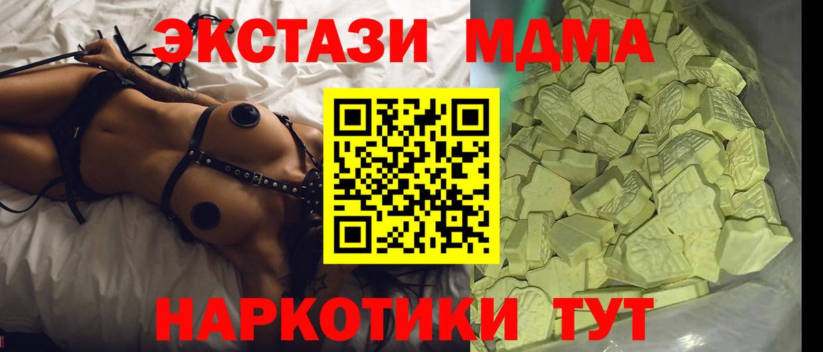 MDMA кристаллы Грязи