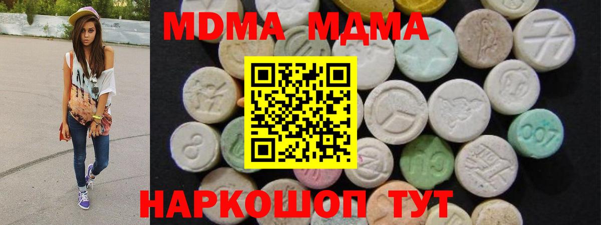 MDMA молли  Вход с VPN  Грязи  MDMA VHQ 