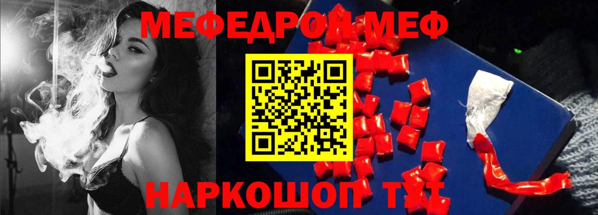 МЯУ-МЯУ VHQ  МЕФ  Вход с VPN  Грязи  МЯУ-МЯУ  МЕФ VHQ 