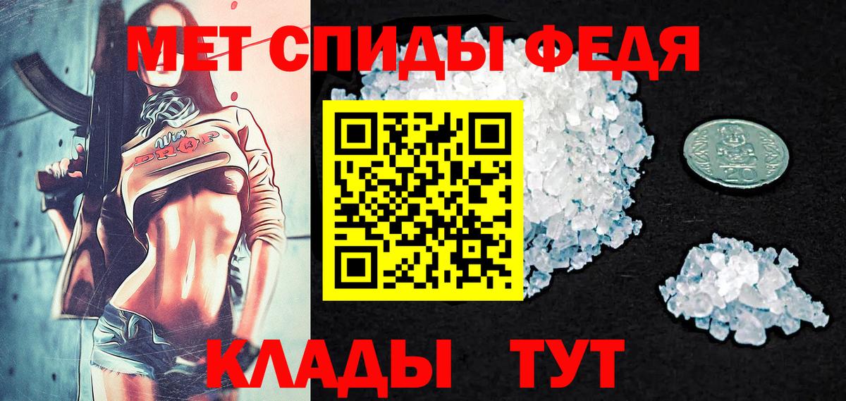 Первитин мет Грязи
