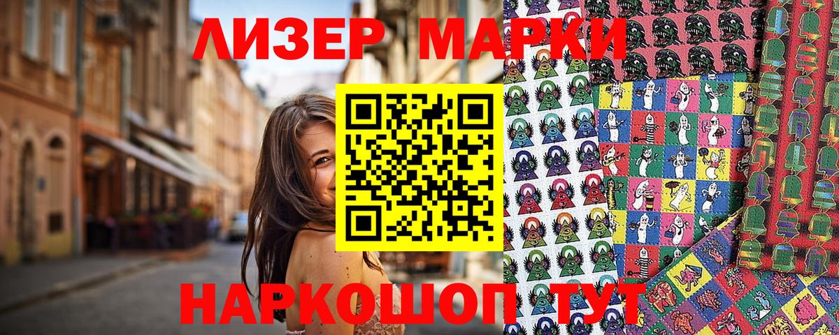 Марки N-bome 1,5мг Грязи