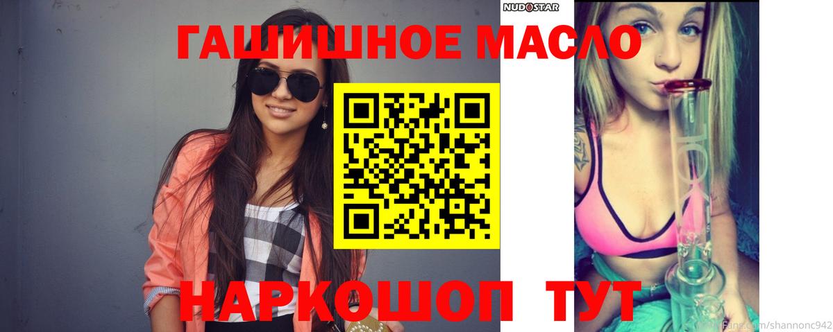 Дистиллят ТГК THC oil Грязи